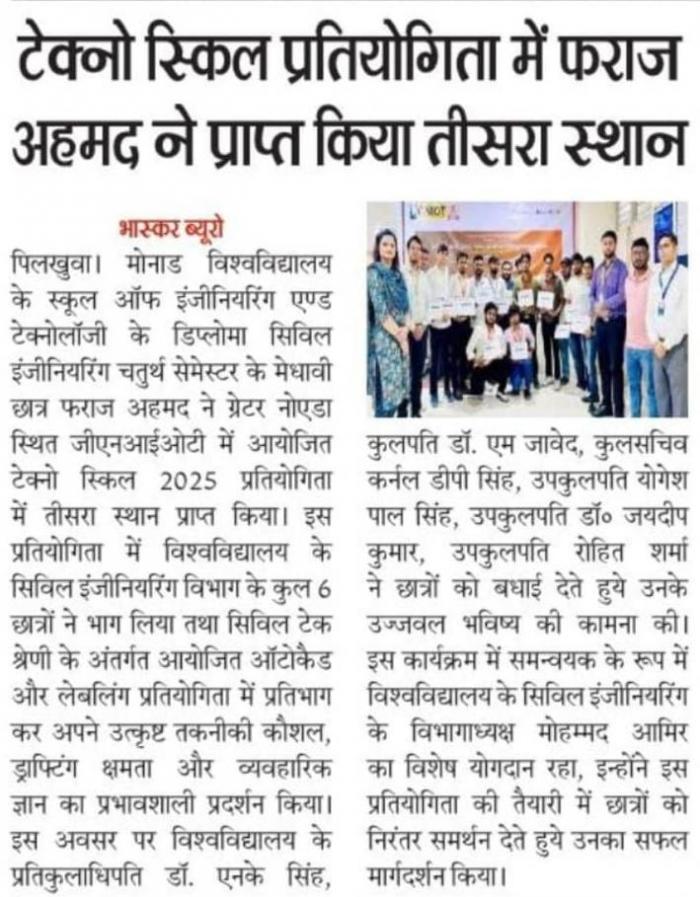 Faraz Ahmad got third prize in Techno Skill Competition